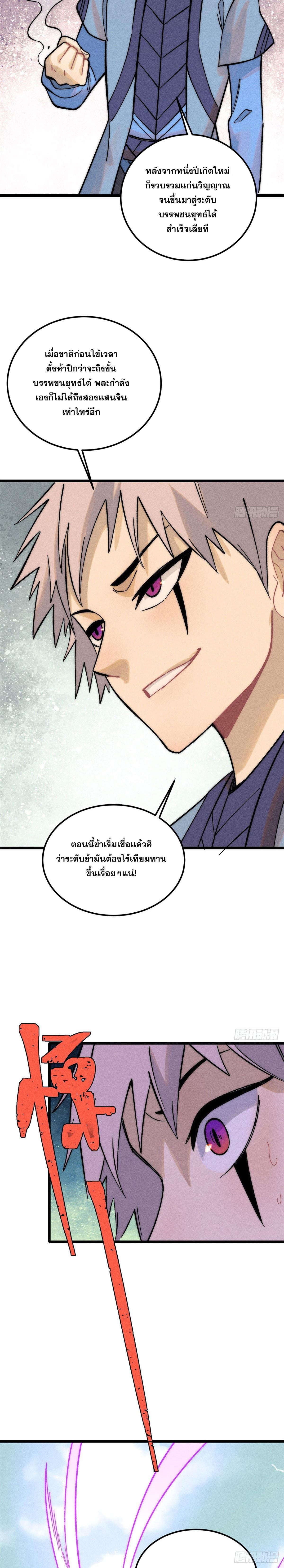 Manga-lc-com อ่านมังงะ อ่านการ์ตูน ออนไลน์ ฟรี All Hail the Sect Leader ตอนที่ 1 2 3 4 5 6 7 8 9 10 11 12 13 14 ฟรี ไม่มีโฆษณา Manga-lc - อ่าน มังงะ อ่าน การ์ตูน ออนไลน์ อ่านมังงะ ฟรี
