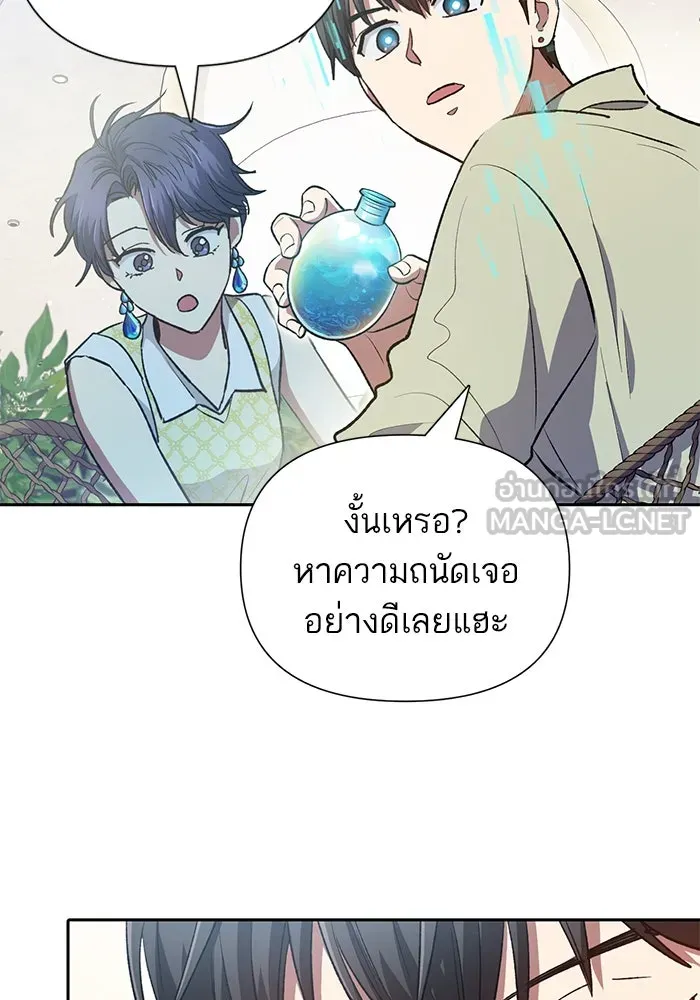 My S-Class Hunters ตอนที่ 109 กับดักของสมาคม รูปที่ 6