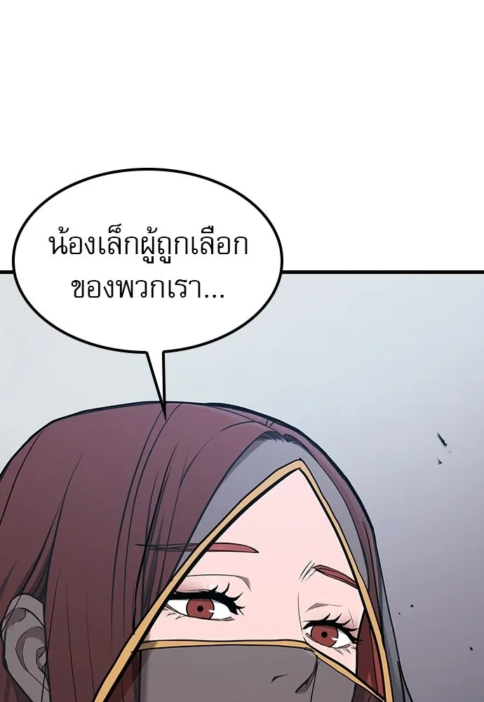 นักล่าฆ่าเพื่อรอด ตอนที่ 15 รูปที่ 122