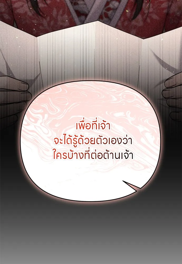 ข้าเนี่ยนะเป็นพระสนม ตอนที่ 63 เจ้าเองหรือที่จ้องจะชิงสิ่งนั้ รูปที่ 92