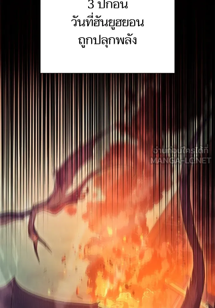 My S-Class Hunters ตอนที่ 139 ถูกฝากดูแล (1) รูปที่ 6