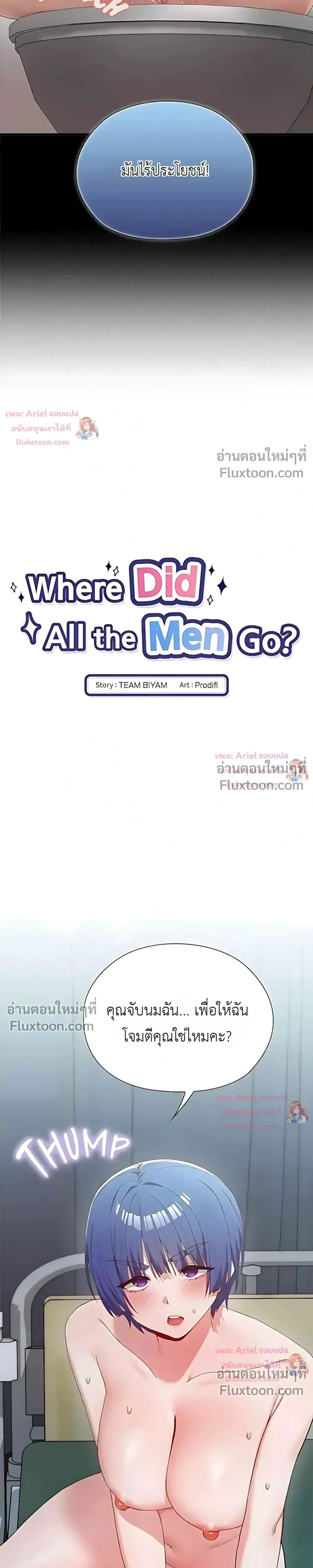 Doujin-Lc- อ่าน โดจิน มังฮวา เกาหลี ญี่ปุ่น จีน แปลไทย Where Did All the Men Go ผู้ชายขาดแคลนผมเลยต้องรับจบ ตอนที่ 1 2 3 4 5 6 7 8 9 10 11 12 13 14 ฟรี ไม่มีโฆษณา อ่าน โดจิน Manhwa เกาหลี ญี่ปุ่น จีน เรามีครบ คัดมาให้เน้นๆ โดจิน 18+ รับประกันความฟินโดย  Doujin Lc