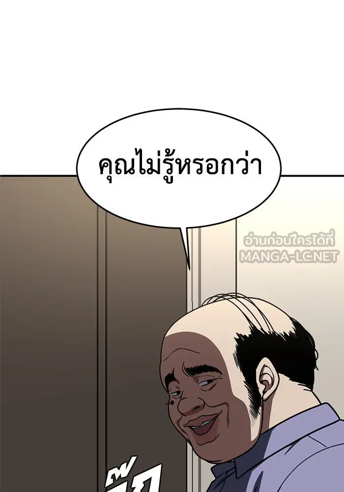 ช่วยเปลี่ยนฉันที ตอนที่ 173. คโยแทฮี 13 รูปที่ 24