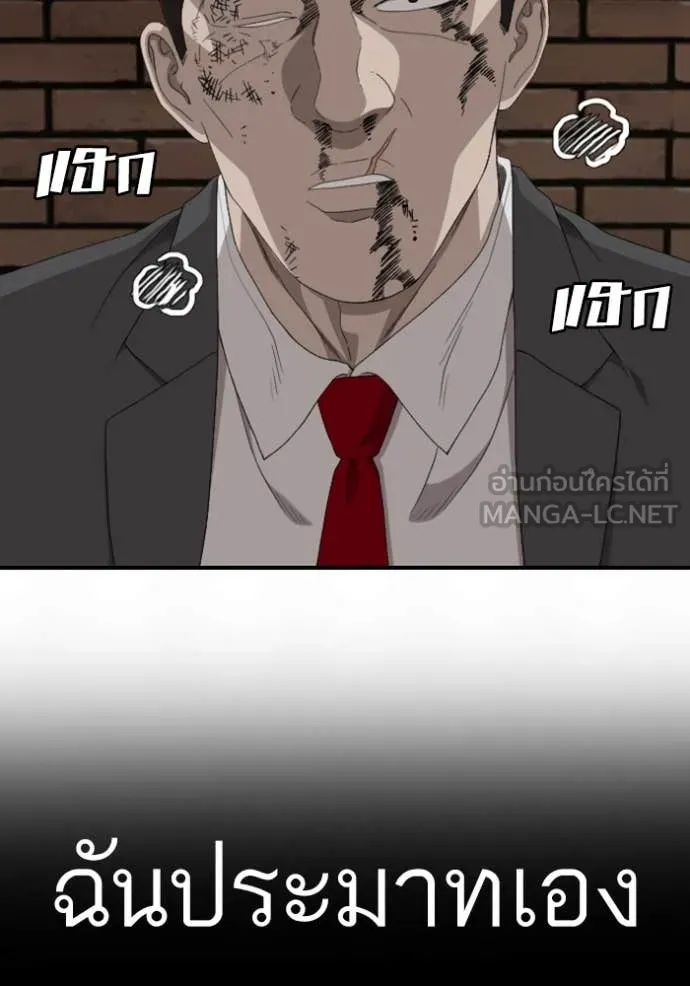 BAD GUY ตอนที่ 252 รูปที่ 55