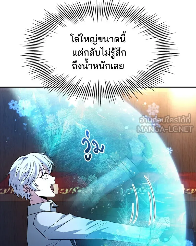 เจ้าชายแผนโบราณ ตอนที่ 21 รูปที่ 114