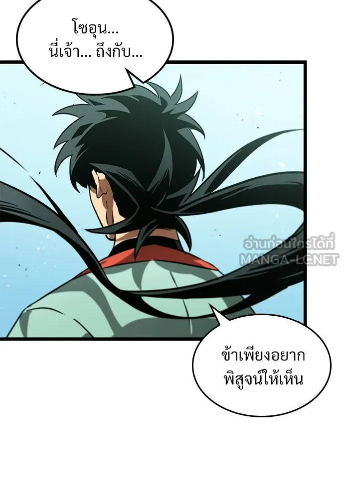 จอมยุทธ์ผู้จำได้ทุกสรรพสิ่ง ตอนที่ 9 รูปที่ 72