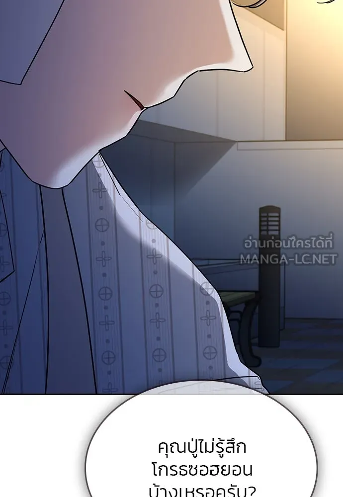 รักแล้วห้ามเลิก ตอนที่ 40 รูปที่ 135