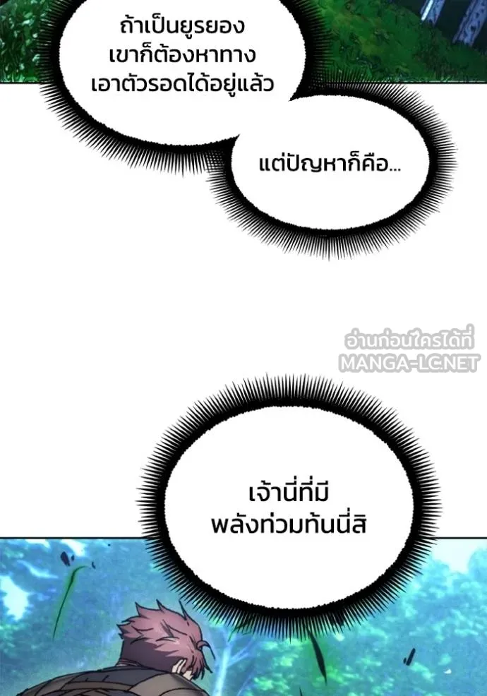 ศึกชิงบัลลังก์เทพเจ้ ตอนที่ 167 รูปที่ 49