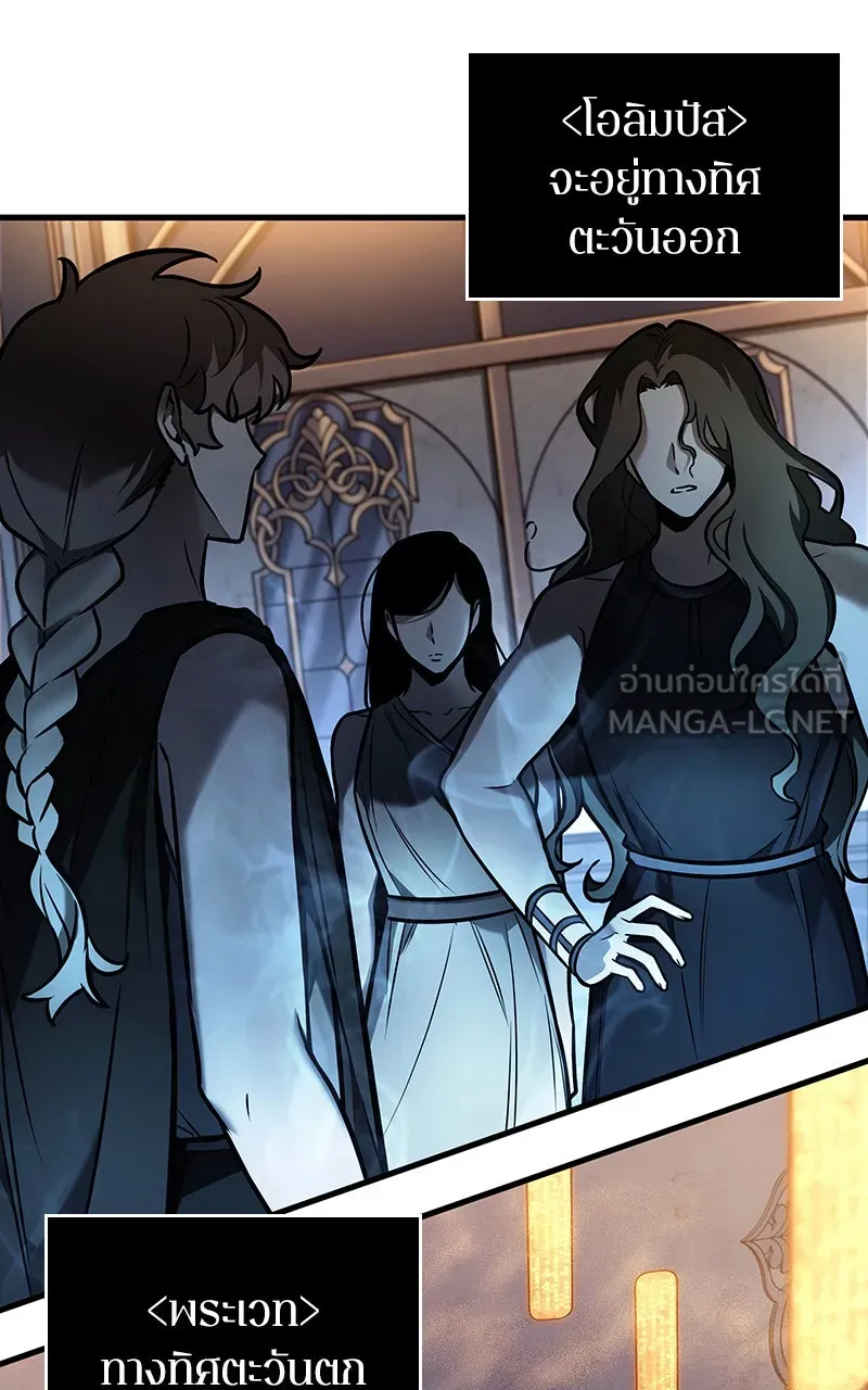 Omniscient Reader อ่านชะตาวันสิ้นโลก ตอนที่ 29 งานเลี้ยงกลุ่มดาว (5) รูปที่ 24