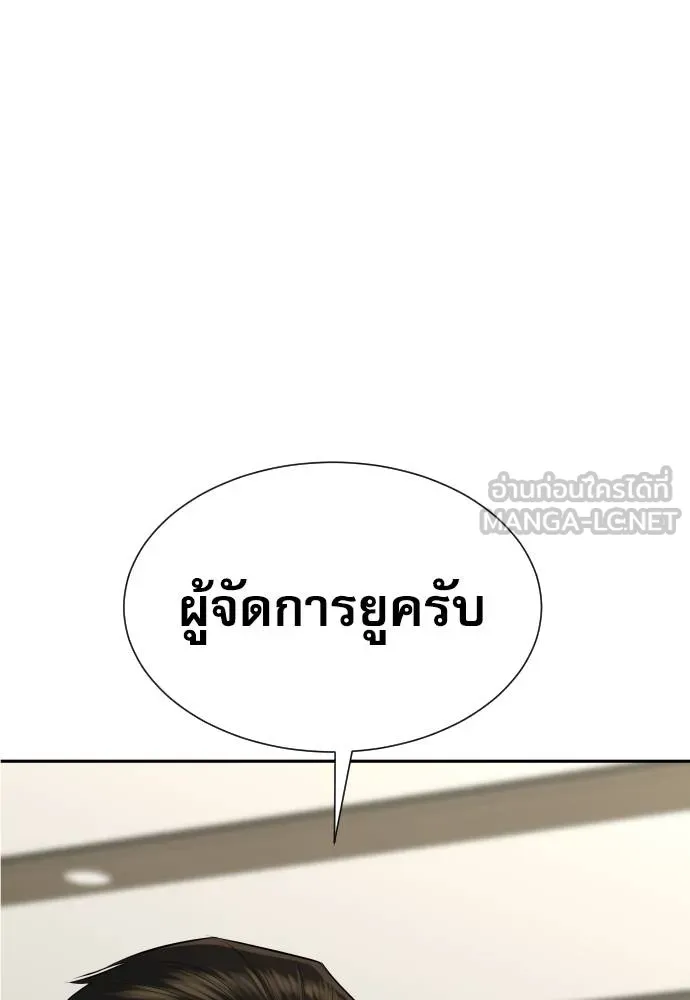 หลานอัจฉริยะ ตอนที่ 20 รูปที่ 3