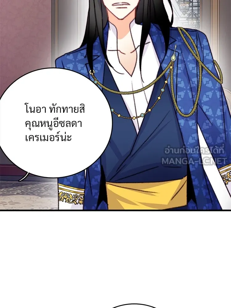 Bring the Love ตอนที่ 84 รูปที่ 60