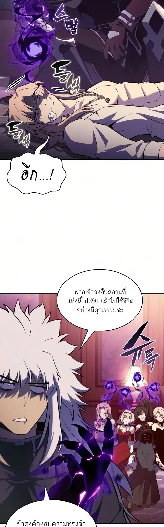 The Regressed Son of a Duke is an Assassin ตอนที่ ตอนที่ 126 รูปที่ 57