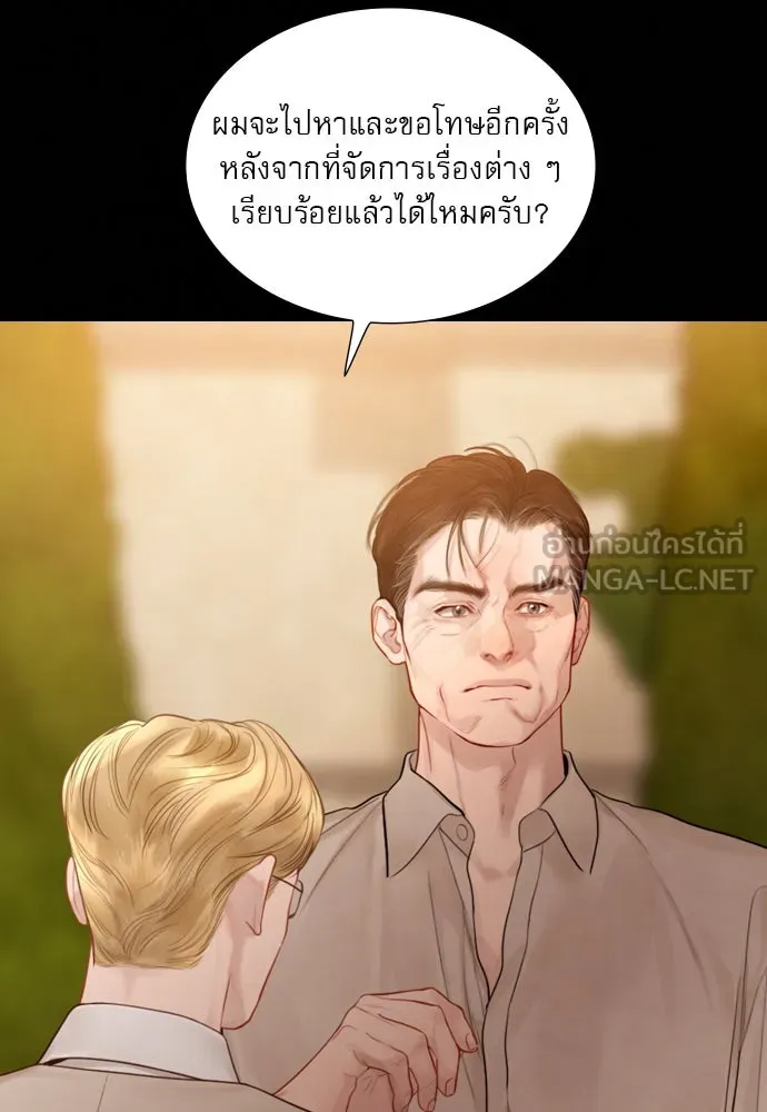 ถ้าไม่ร้อง ก็จงอ้อนวอนซะ ตอนที่ 55 +ประกาศจากนักเขียน รูปที่ 51