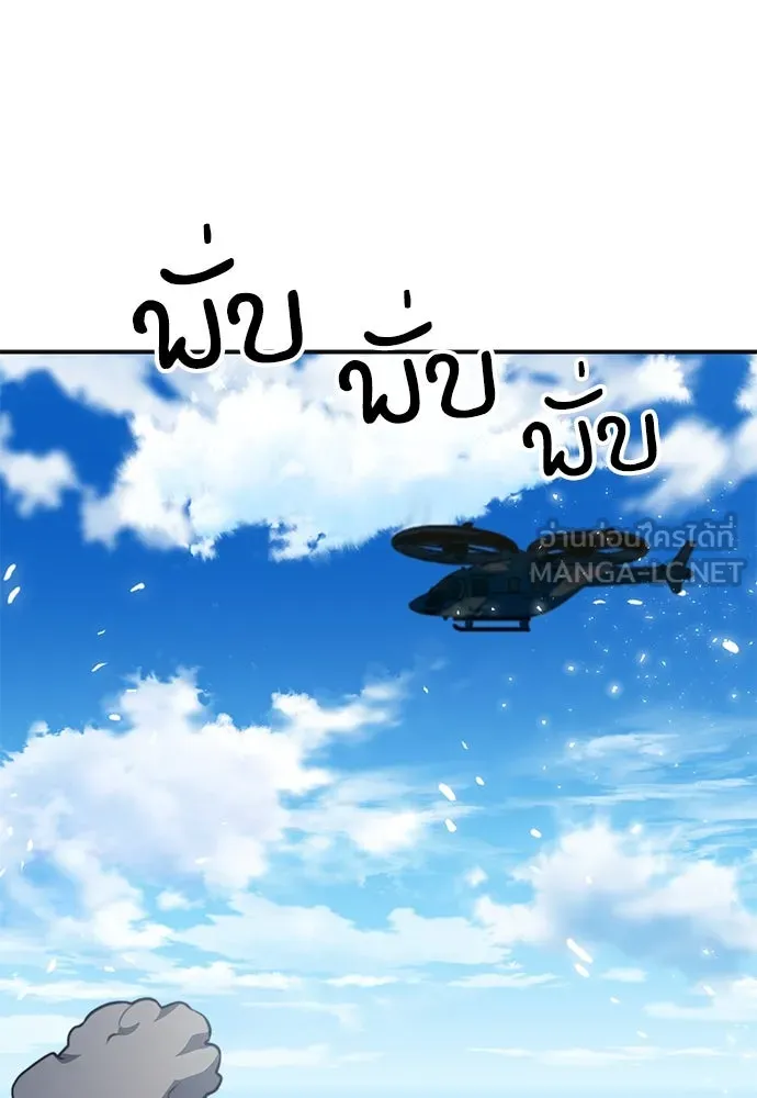 ดรูอิดแห่งสถานีโซล ตอนที่ 146 รูปที่ 69