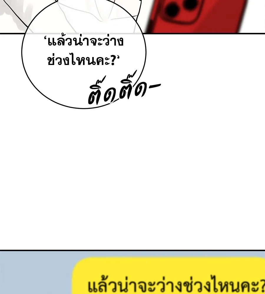 รักหลอกหยอกแฟนเก่า ตอนที่ 34 รูปที่ 61