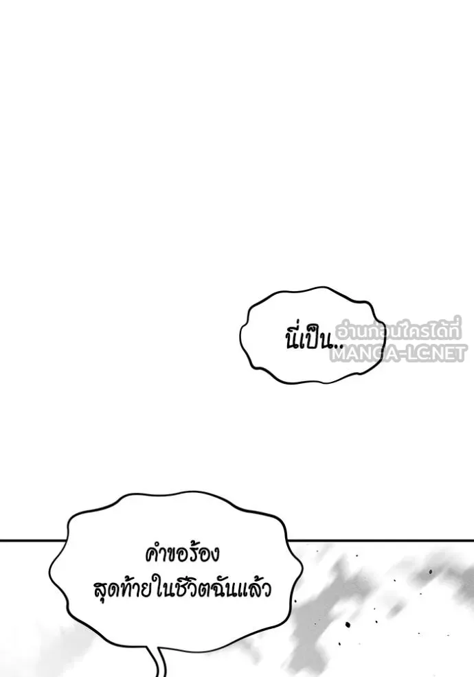 แยกร่าง ล่าอัตโนมัติ ตอนที่ 103 รูปที่ 138