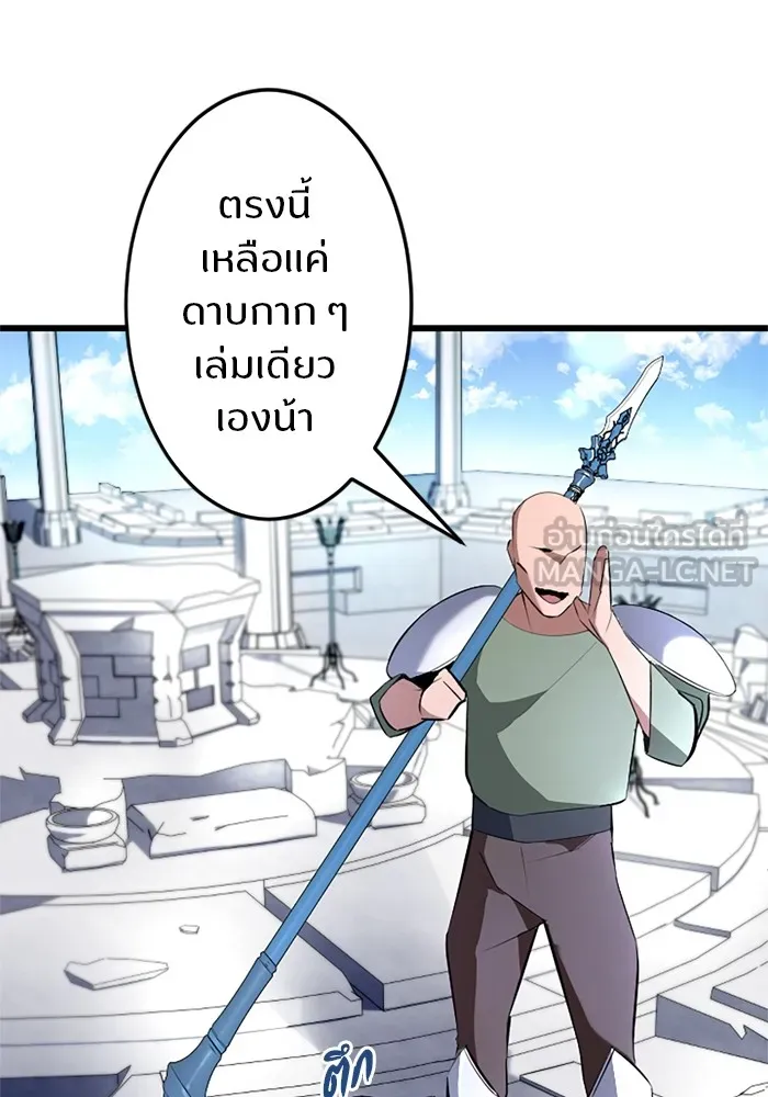 โคตรอาวุธลับระดับ ตอนที่ 1 รูปที่ 102