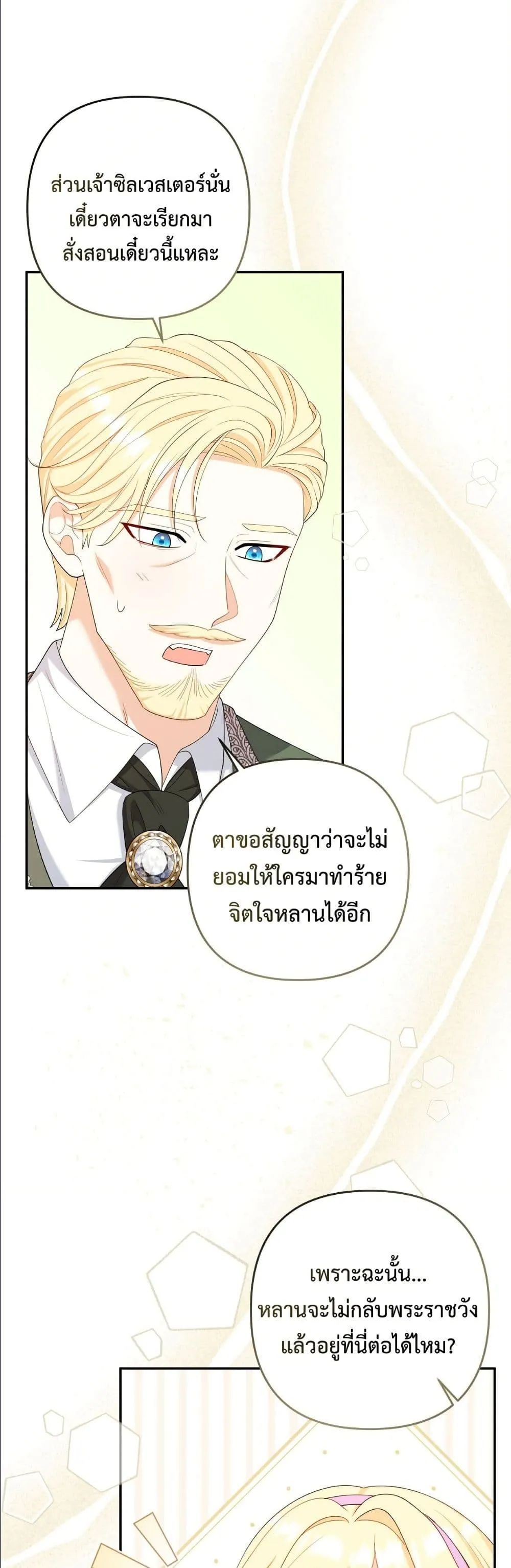 Manga-lc-com อ่านมังงะ อ่านการ์ตูน ออนไลน์ ฟรี I’m the Only Granddaughter of the Strongest Duke ตอนที่ 1 2 3 4 5 6 7 8 9 10 11 12 13 14 ฟรี ไม่มีโฆษณา Manga-lc - อ่าน มังงะ อ่าน การ์ตูน ออนไลน์ อ่านมังงะ ฟรี