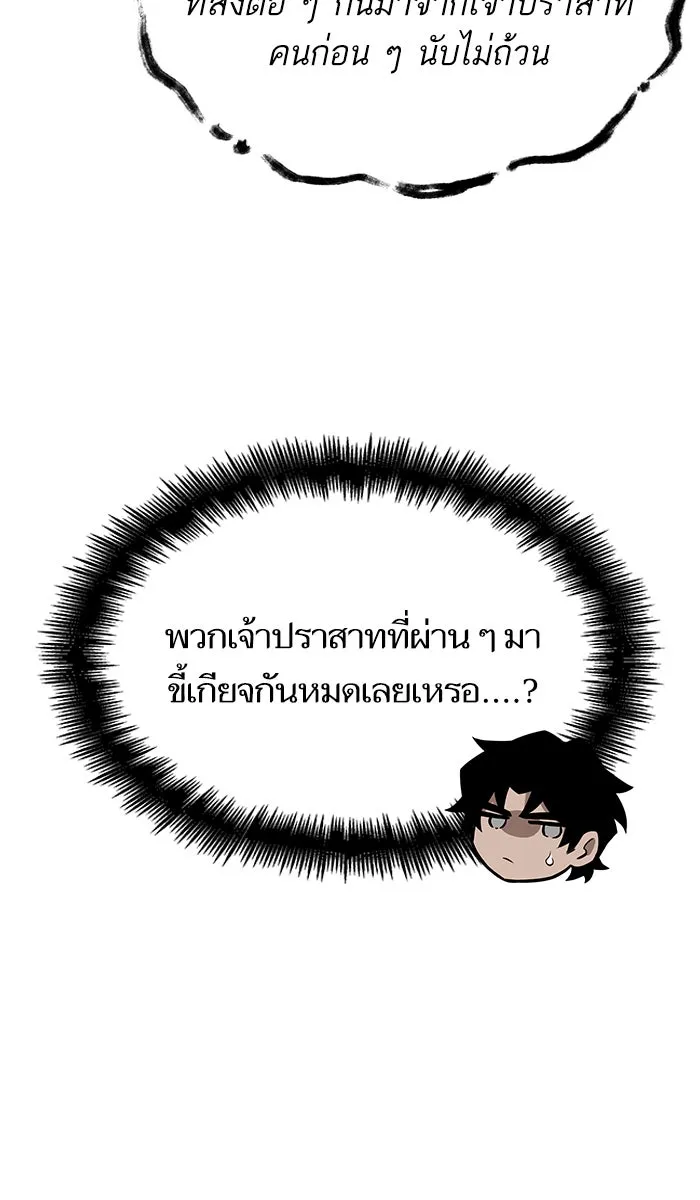หลังวันสิ้นโลก ตอนที่ 32 รูปที่ 85
