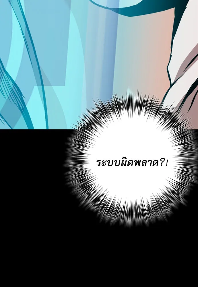 ดรูอิดแห่งสถานีโซล ตอนที่ 6 รูปที่ 136