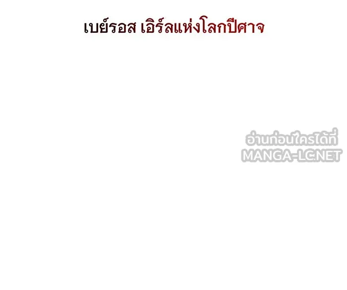 จอมเวทเกิดใหม่ในรอบ 66666 ปี ตอนที่ 86 รูปที่ 45