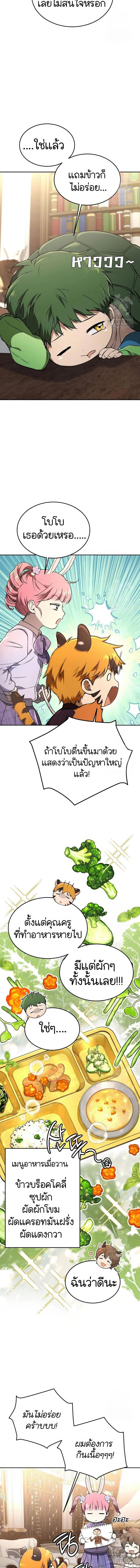 Manga-lc-com อ่านมังงะ อ่านการ์ตูน ออนไลน์ ฟรี Divine Beast Kindergarten ตอนที่ 1 2 3 4 5 6 7 8 9 10 11 12 13 14 ฟรี ไม่มีโฆษณา Manga-lc - อ่าน มังงะ อ่าน การ์ตูน ออนไลน์ อ่านมังงะ ฟรี