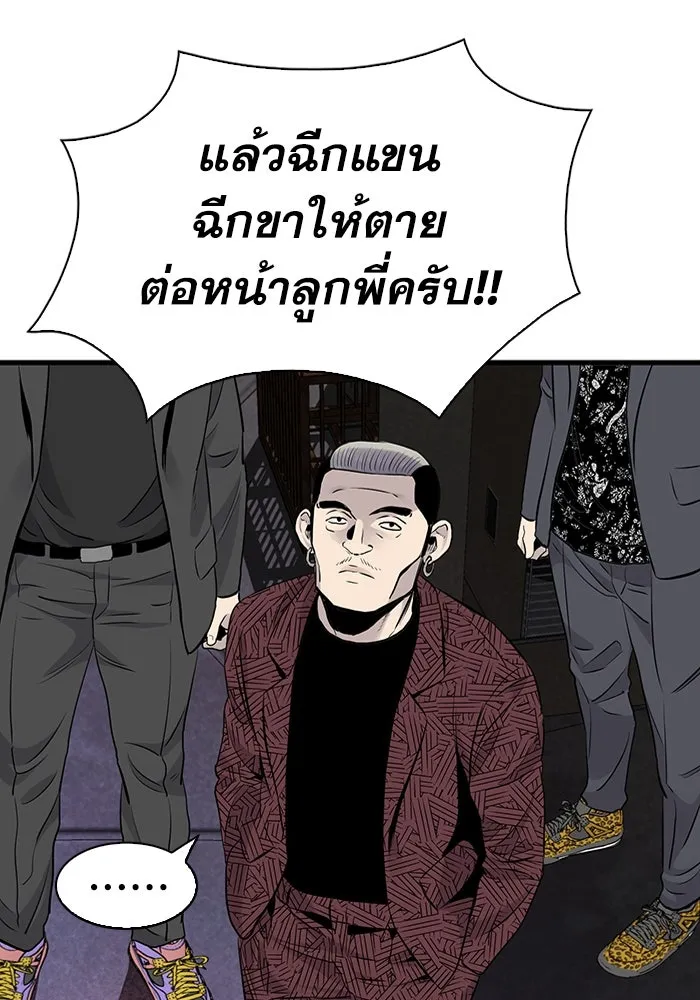 มีนา เกิดมาล่า ตอนที่ 14 รูปที่ 121