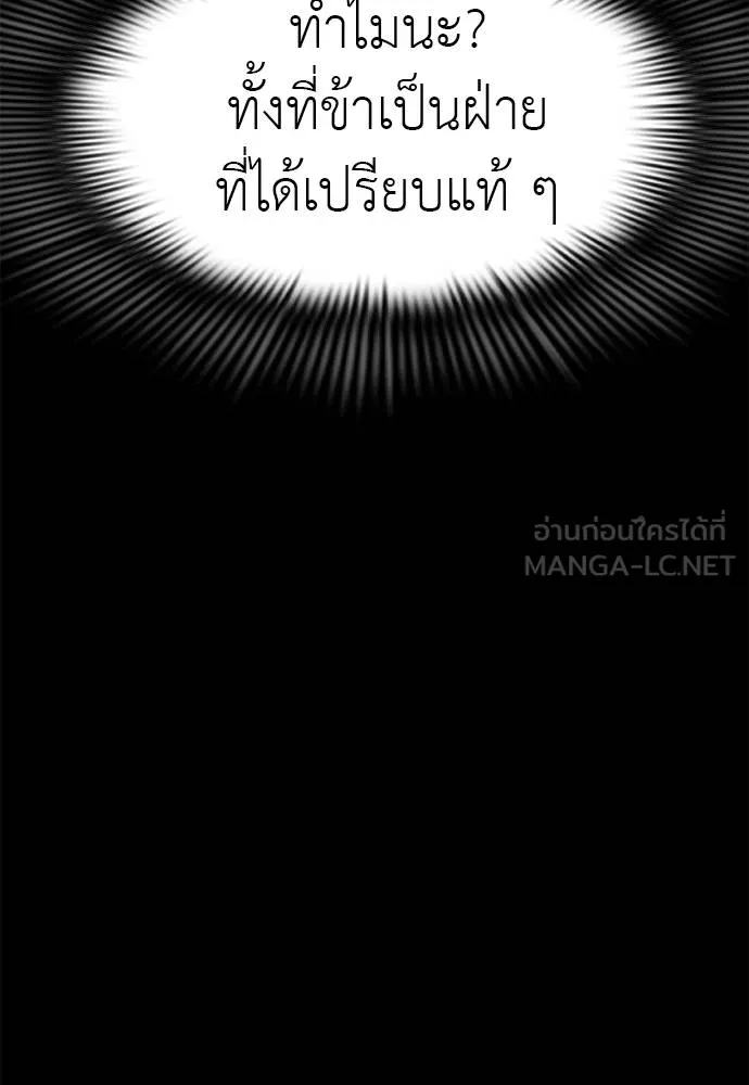 ยมราชลงทัณฑ์ ตอนที่ 75 รูปที่ 75