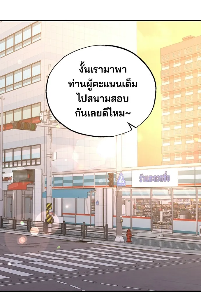 ร้านสะดวกซื้อต่างโลก ตอนที่ 32 รูปที่ 41