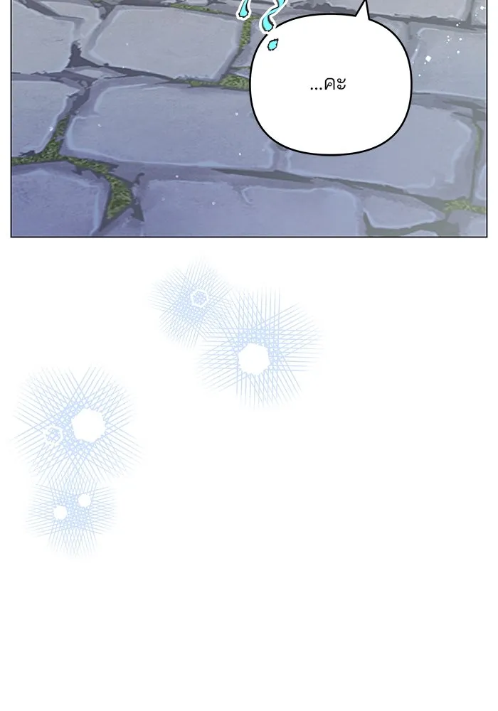 คู่มือคว้าหัวใจนายตัวร้าย ตอนที่ ตอนพิเศษ 1 รูปที่ 59