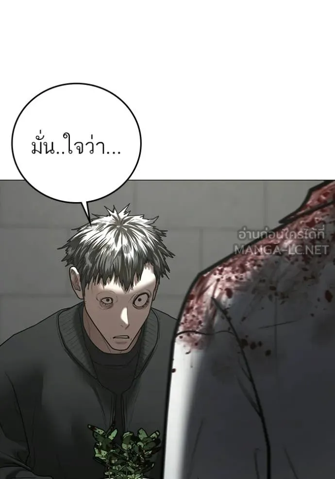 reality ตอนที่ 188 รูปที่ 138