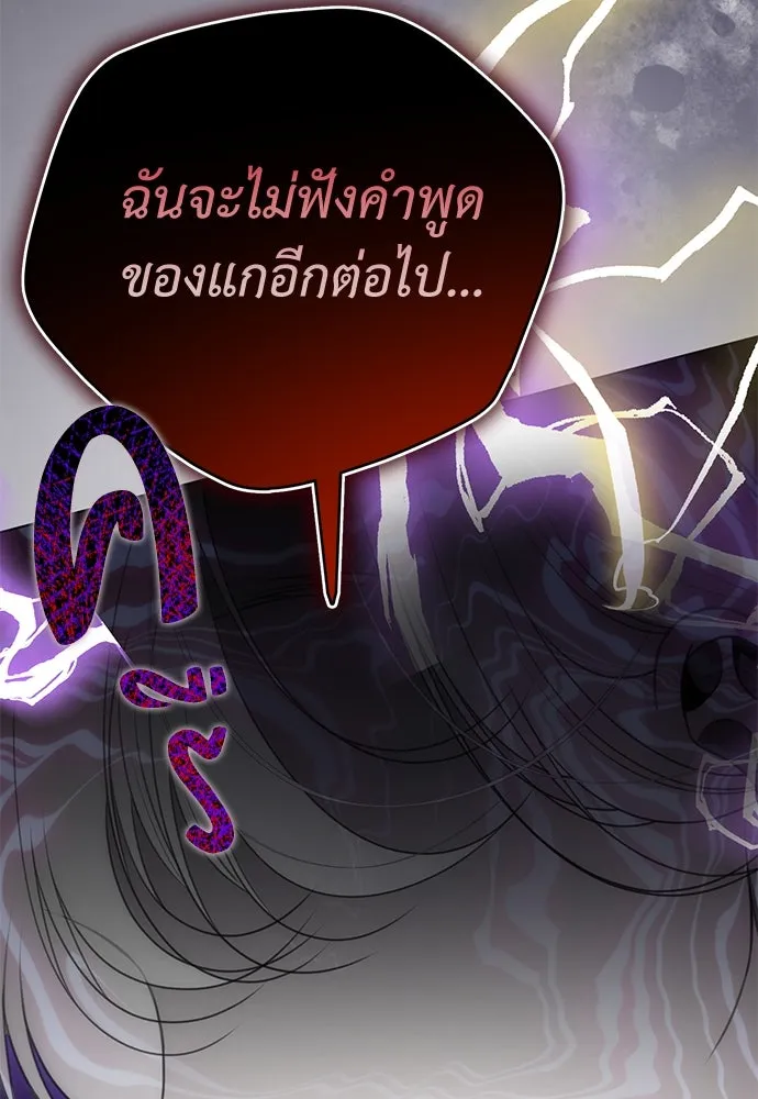 ยัยจิ๋วสมองแจ๋ว ตอนที่ 25 รูปที่ 94