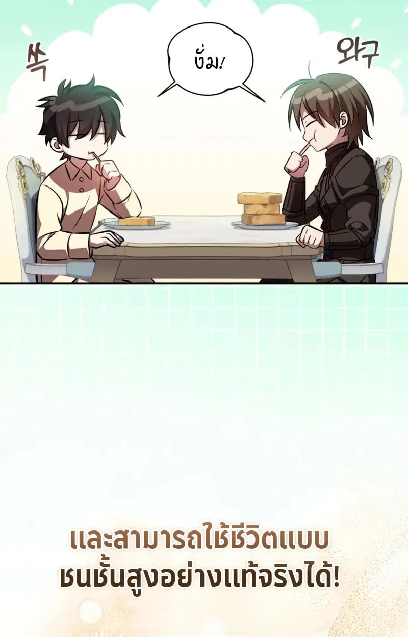 Raising Villains the Right Way ฉ_นกลายเป_นผ_สน_บสน_นของเหล_าต_วร_าย ตอนที่ ตอนที่ 4 รูปที่ 64