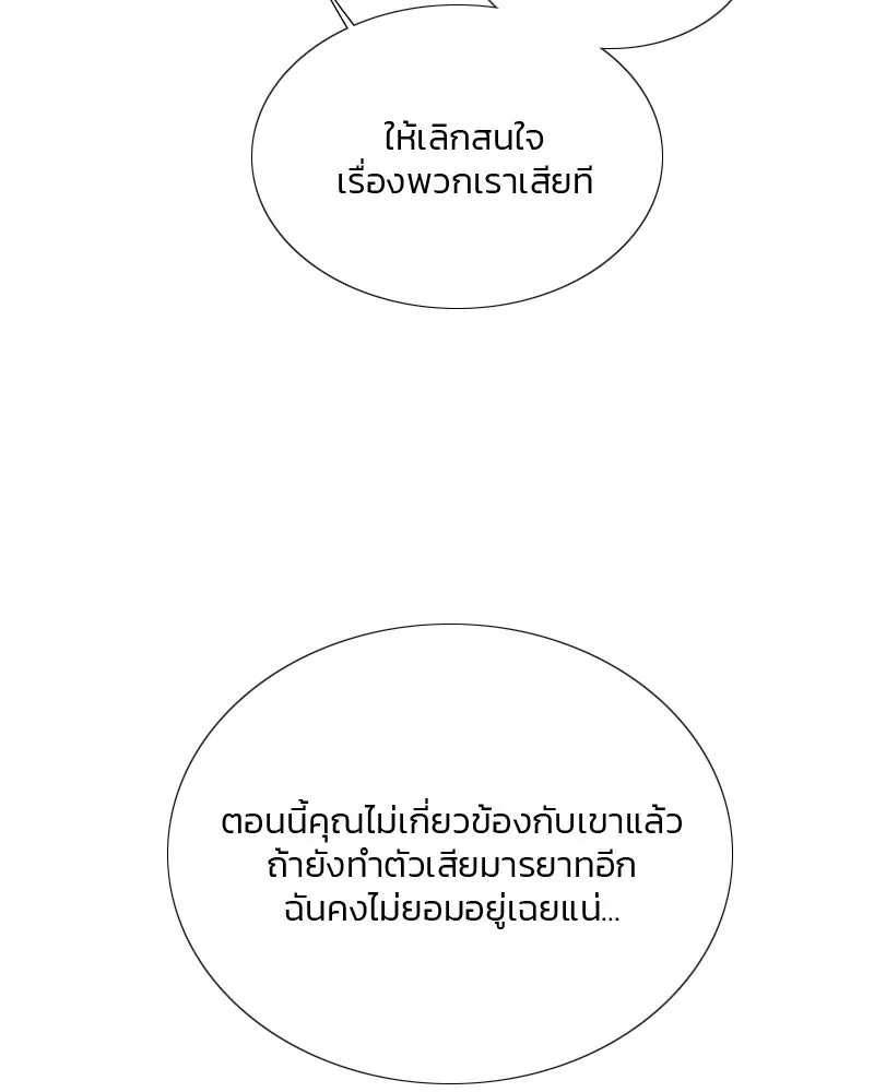 เซเรน่า ตอนที่ 83 รูปที่ 62