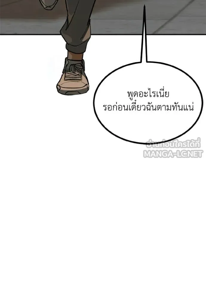 ราชาแห่งอ็อกทากอน ตอนที่ 192 รูปที่ 57