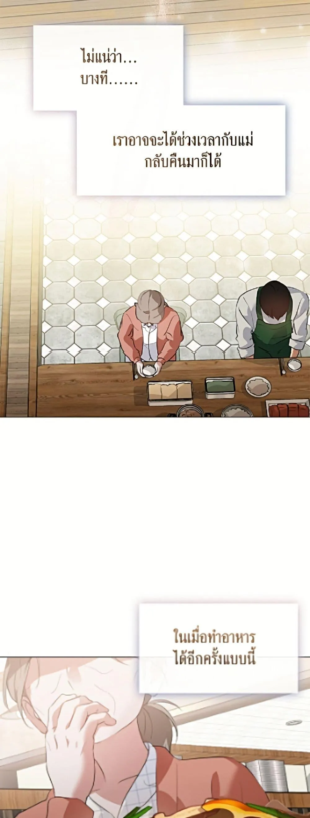 Afterlife Diner ร_านอาหารหล_งความตาย ตอนที่ ตอนที่ 95 รูปที่ 38