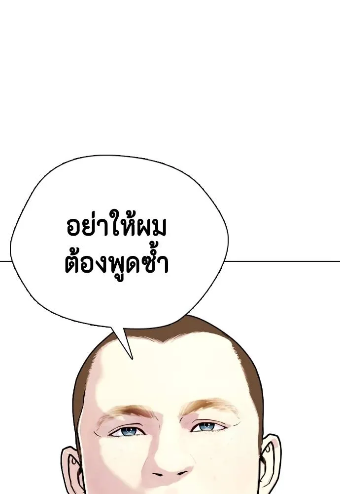 หมาหัวเน่า ตอนที่ 103 รูปที่ 119