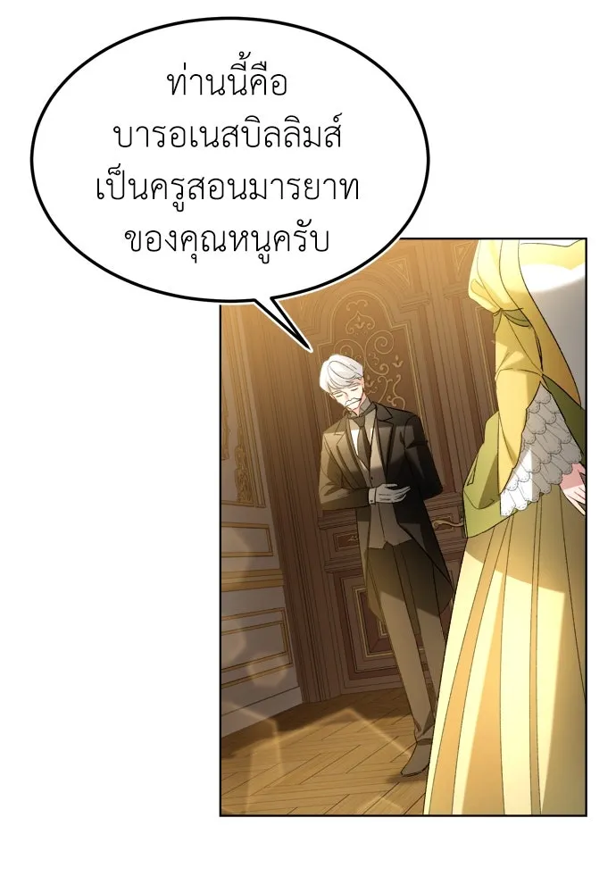 บุปผาลบคมดาบ ตอนที่ 2 รูปที่ 59