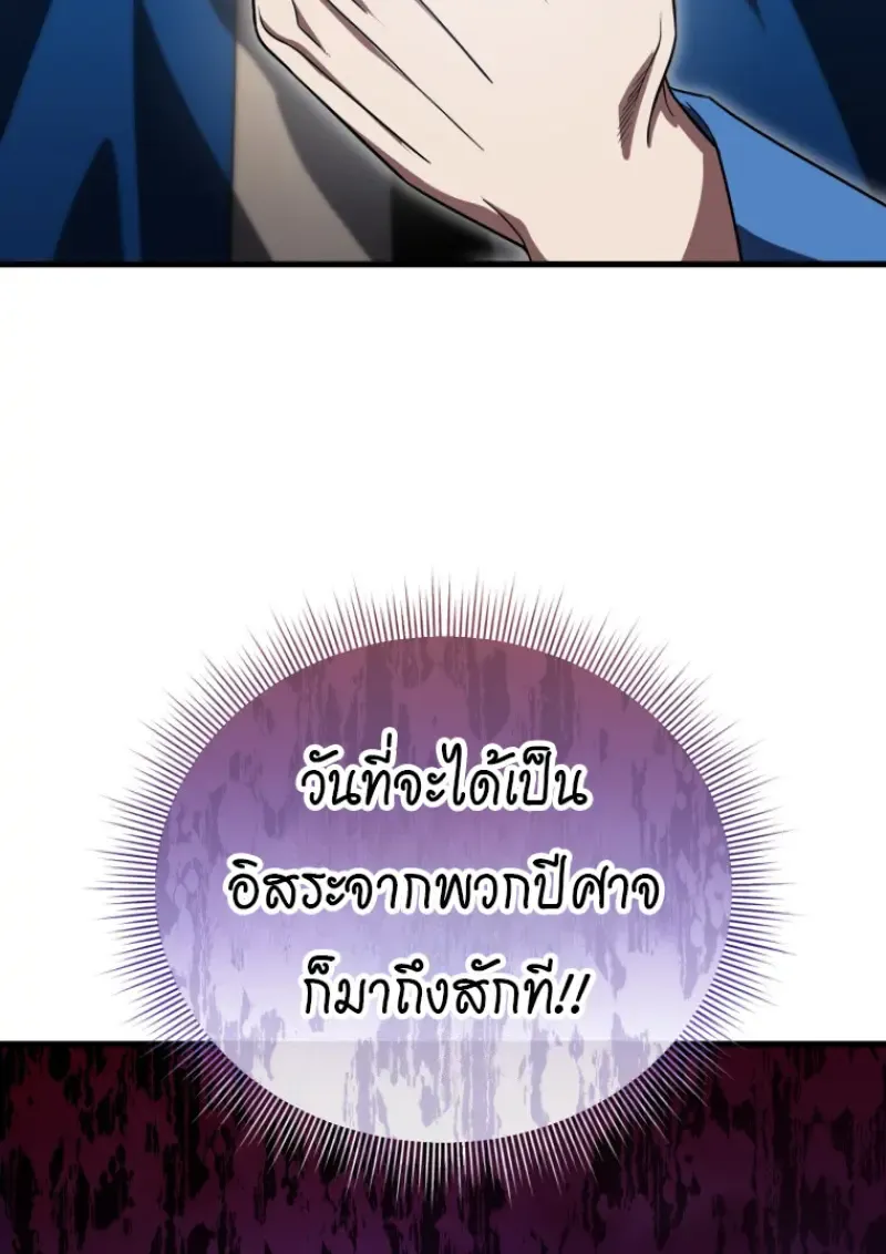 Player Who Returned 10_000 Years Later เพลเยอร_ผ_กล_บมาในรอบหม_นป_ ตอนที่ ตอนที่ 143 รูปที่ 133