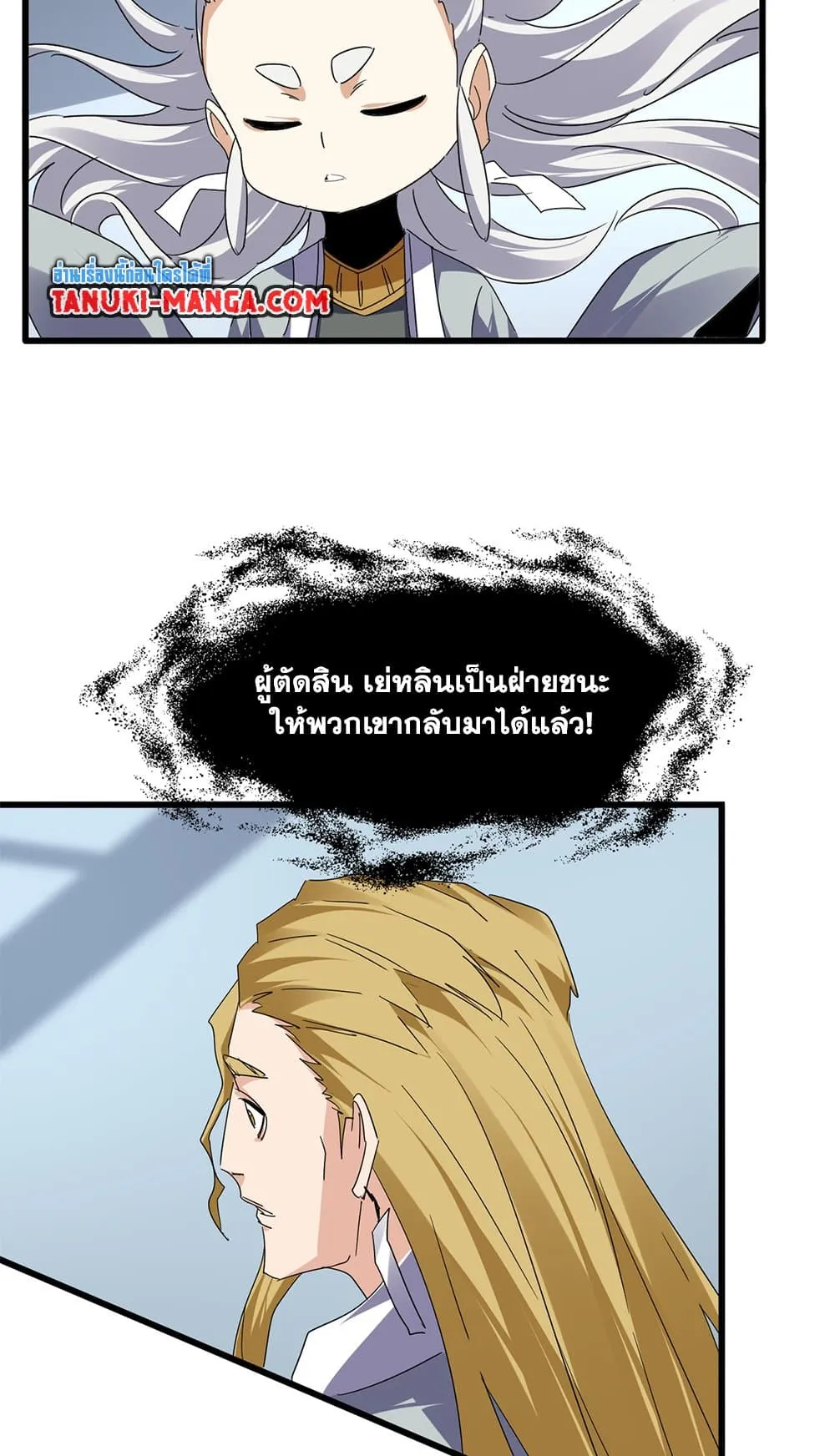 Magic Emperor ราชาจอมเวทย_ ตอนที่ ตอนที่ 724 รูปที่ 3