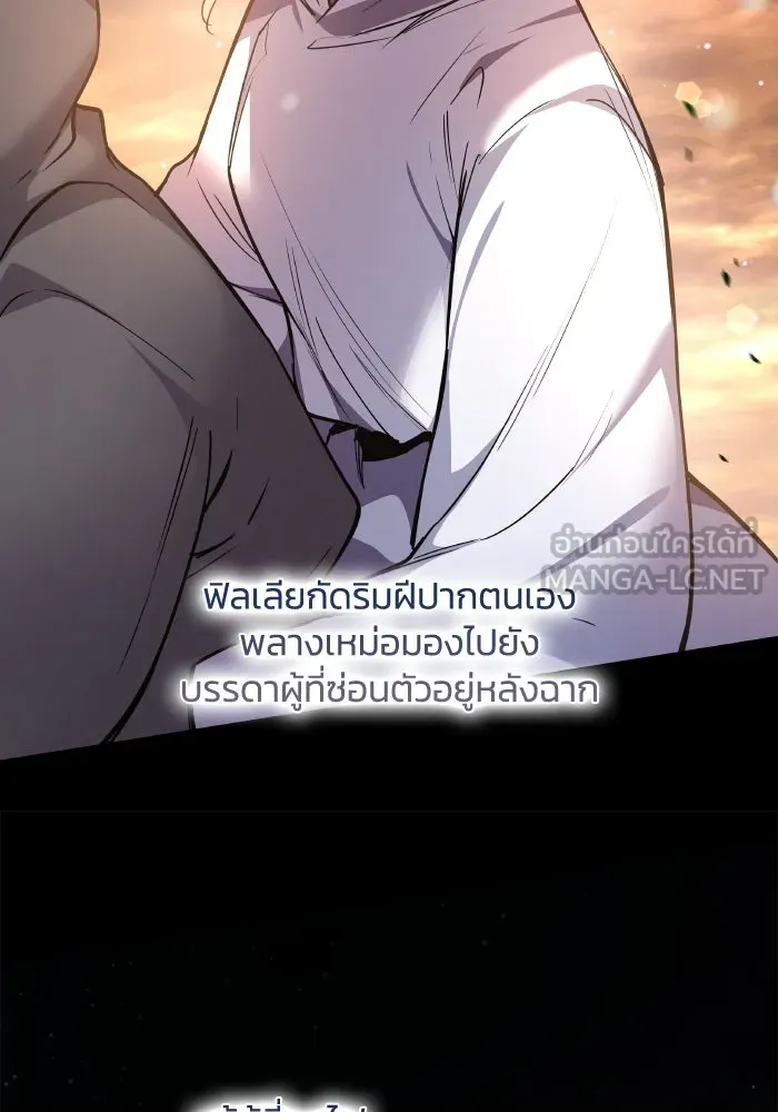 ฟิลเลียโรเซ่กับคำทำนายแห่งมงกุฎหนาม ตอนที่ 117 รูปที่ 12