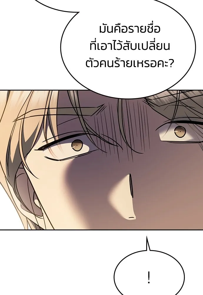 รักแล้วห้ามเลิก ตอนที่ 24 รูปที่ 25