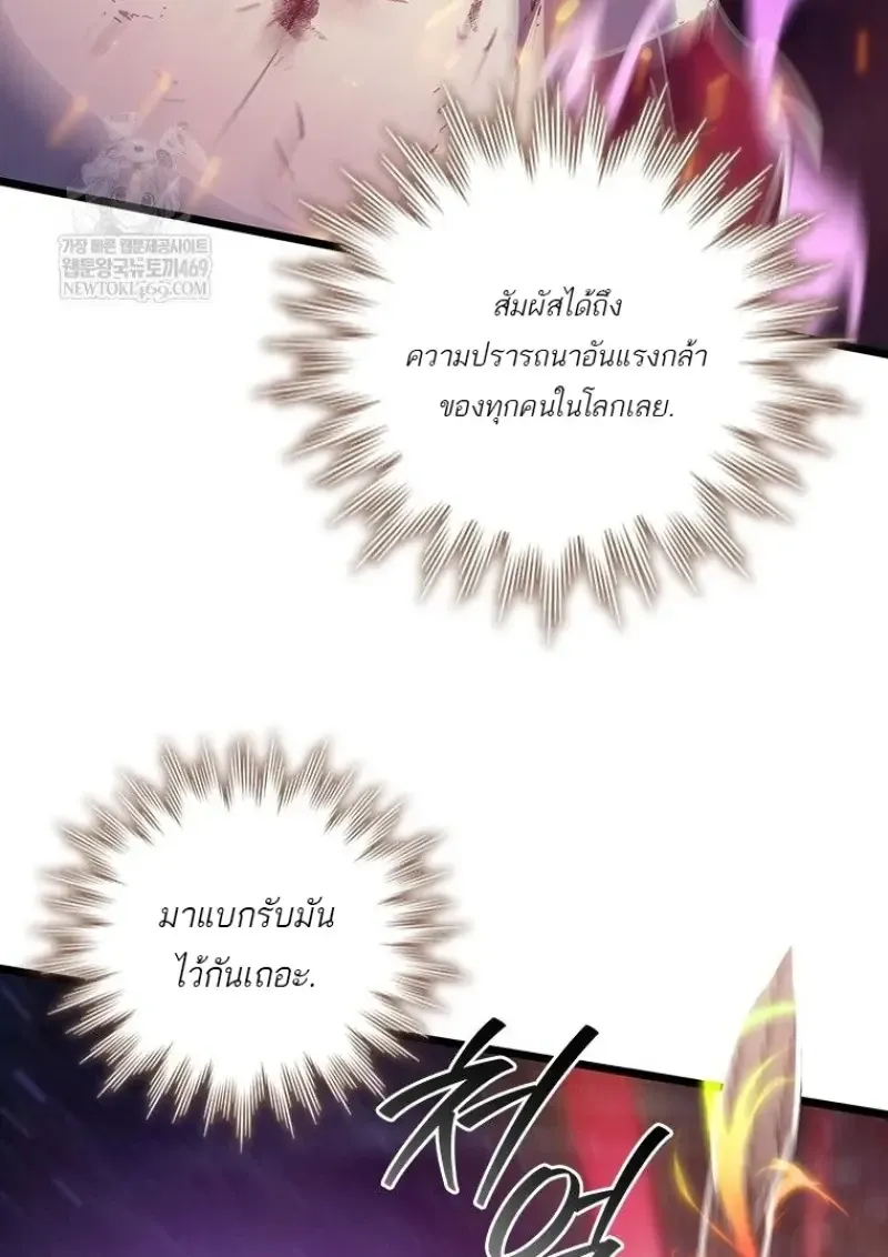 Dragon-Devouring Mage ย_อนเวลาจอมเวทย_กล_นม_งกร ตอนที่ ตอนที่ 137 รูปที่ 69