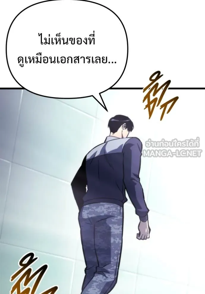 โกดังลับหลังโลกแตก ตอนที่ 52 รูปที่ 45