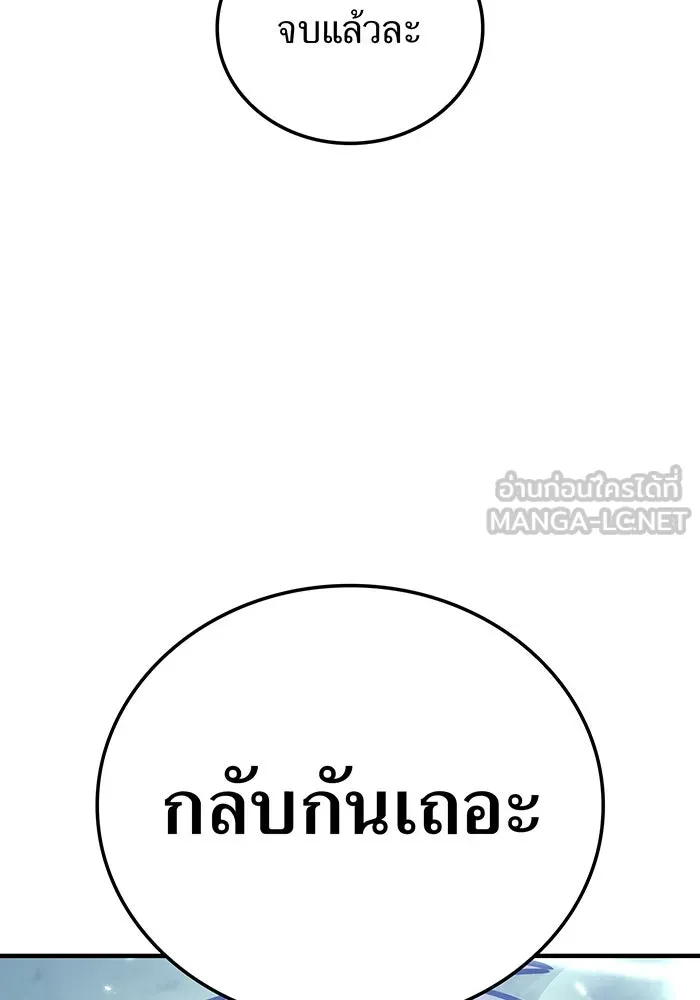 เพลเยอร์เลือดเทวะ ตอนที่ 32 ความตายอันธการ ② รูปที่ 21