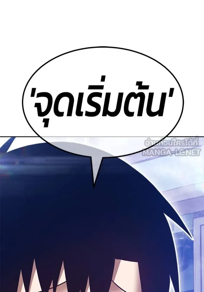 +99 ท่อนไม้ ตอนที่ 169 รูปที่ 295