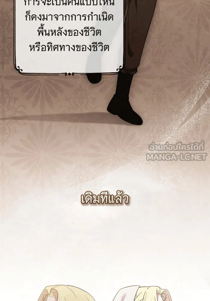 จำเลยหัวใจ ตอนที่ 40 รูปที่ 54