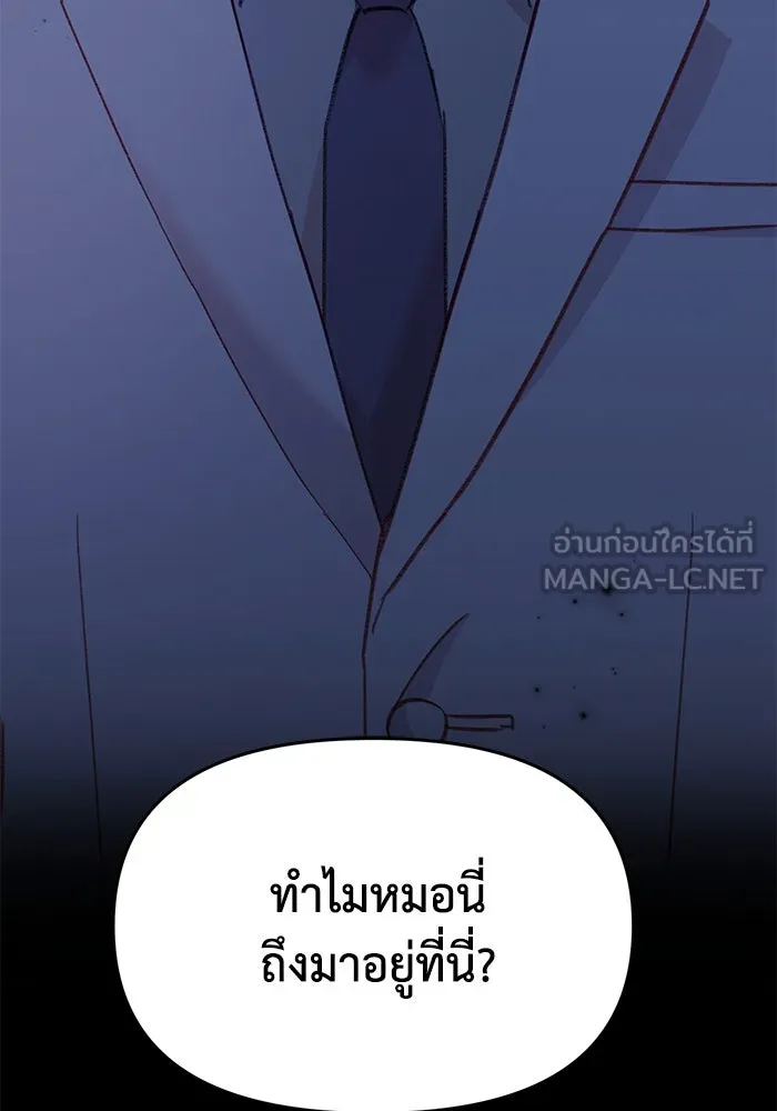 รักน้ำ รักปลา รักเธอนะ ตอนที่ 42 ปลาถูกจับ รูปที่ 3