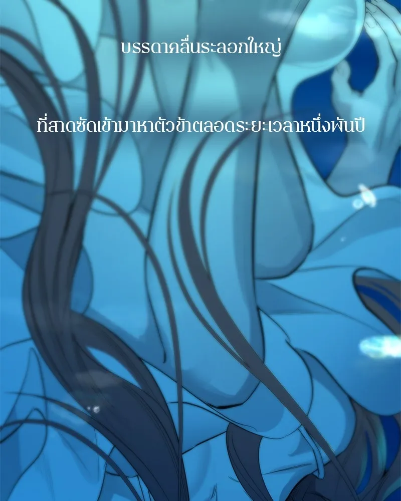 ตำนานเทพธิดาตกสวรรค์ ตอนที่ 63 รูปที่ 70