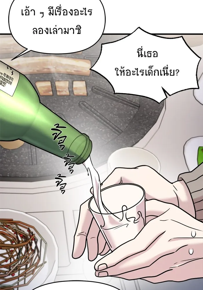 วายร้ายก็อยากมีรัก ตอนที่ 18 รูปที่ 61